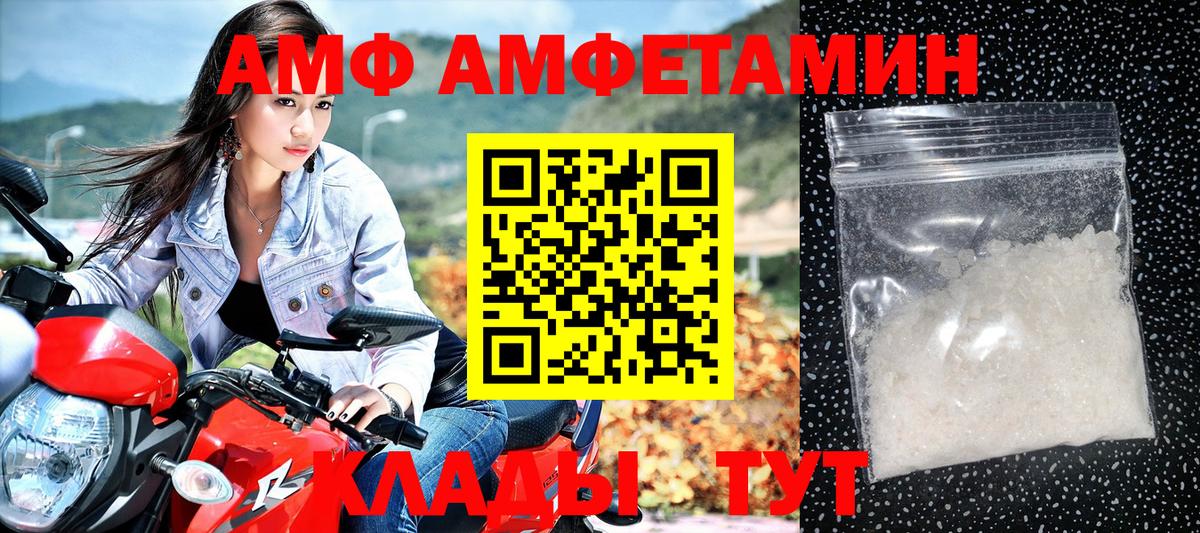 Амфетамин  Вход с VPN  Сегежа  Амфетамин VHQ 
