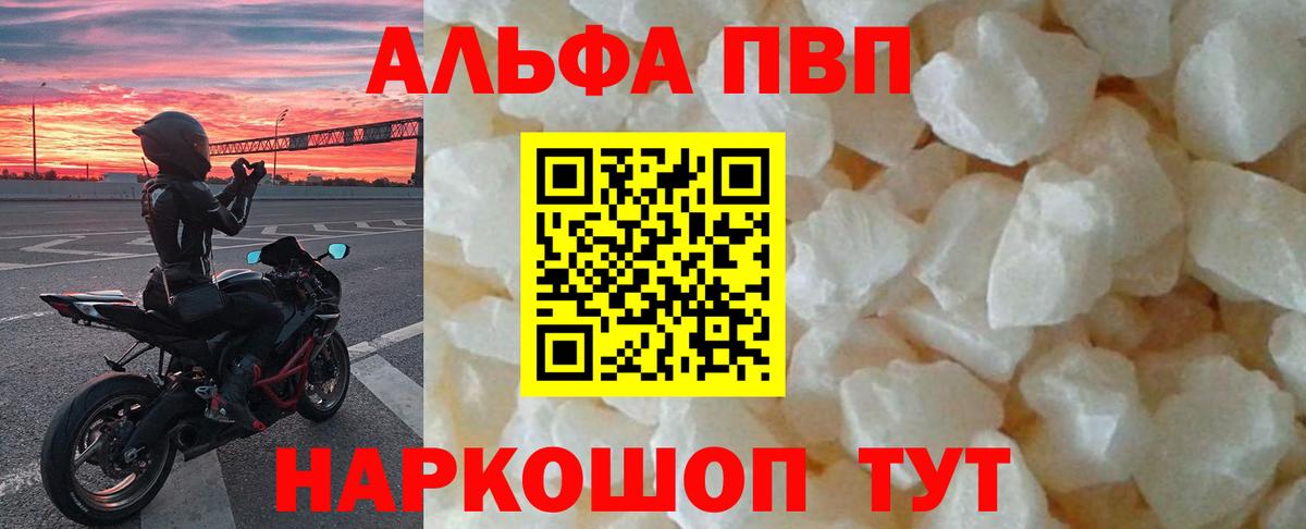 Альфа ПВП Соль  Alpha-PVP Соль  Вход с VPN  Сегежа 