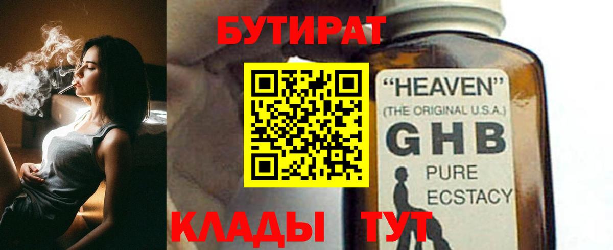 БУТИРАТ оксана  БУТИРАТ  Сегежа  Вход с VPN 