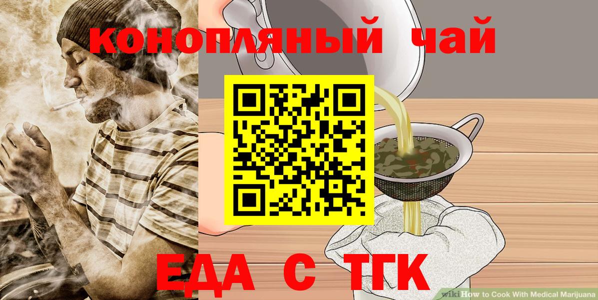 Canna-Cookies конопля  Вход с VPN  Сегежа 