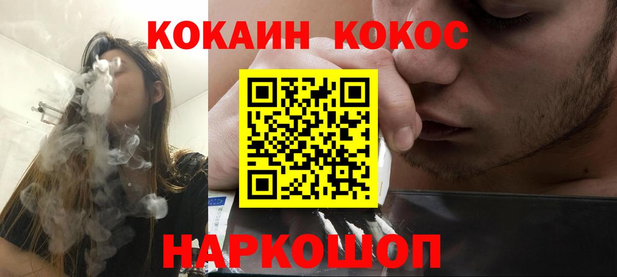 КОКАИН Fish Scale  Вход с VPN  КОКАИН Fish Scale  Сегежа 