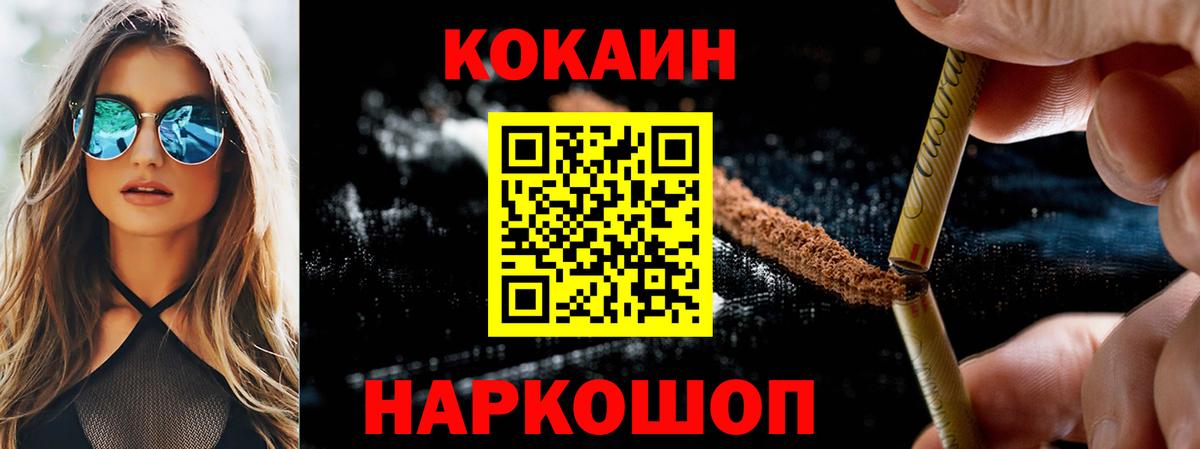 КОКАИН Эквадор Сегежа