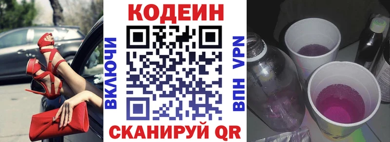OMG сайт Сегежа Codein Purple Drank