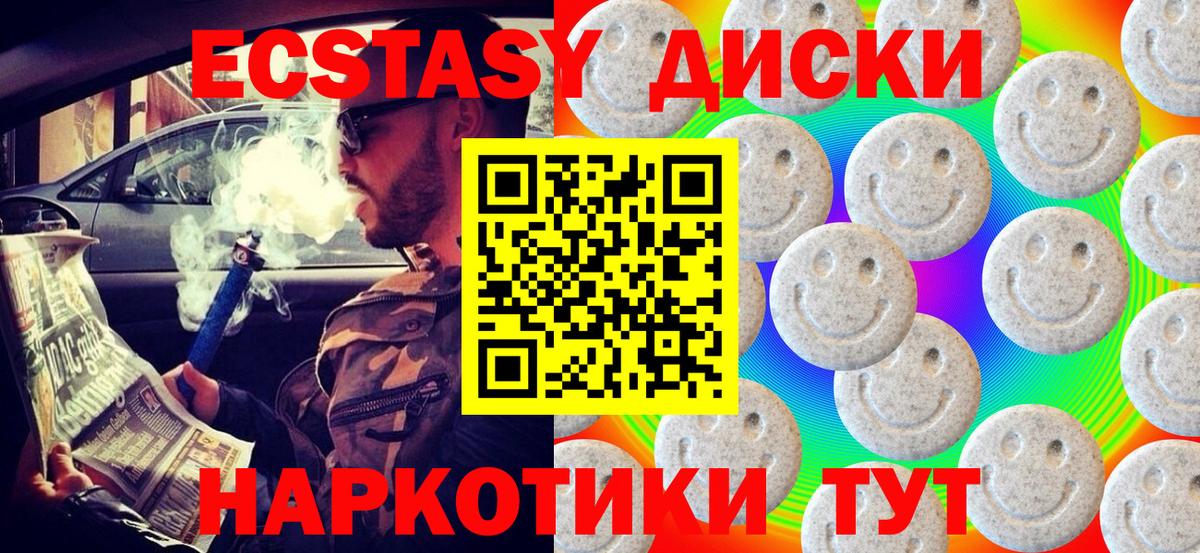 Экстази круглые  Ecstasy Cube  Сегежа  Вход с VPN 