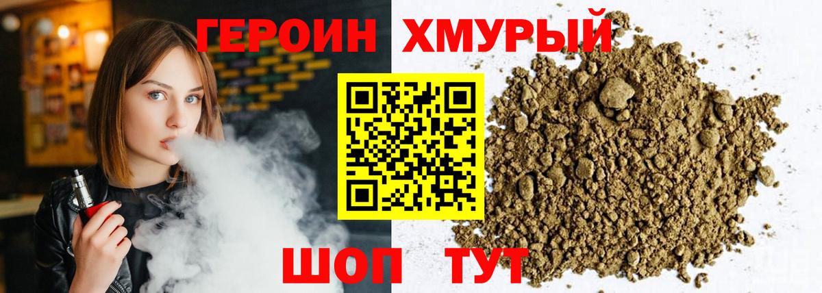 ГЕРОИН  Вход с VPN  Сегежа  ГЕРОИН афганец 