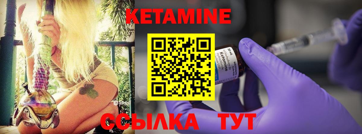 КЕТАМИН VHQ Сегежа