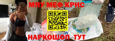 мефедрон Новозыбков