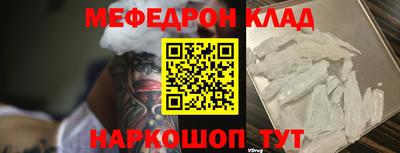 мефедрон Новозыбков