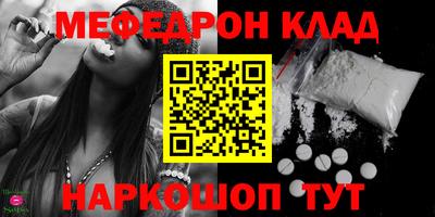 мефедрон Новозыбков