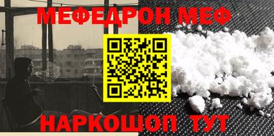 мефедрон Новозыбков