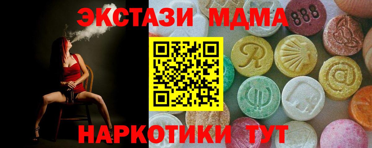 МДМА Molly  Вход с VPN  Сегежа  МДМА VHQ 