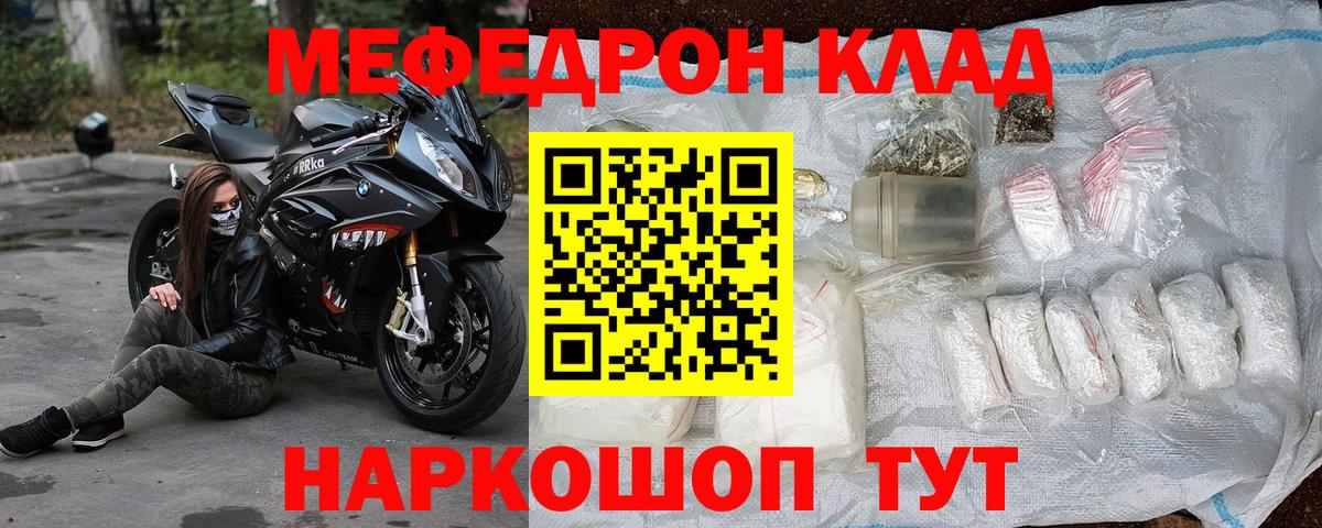 Мефедрон мука Сегежа
