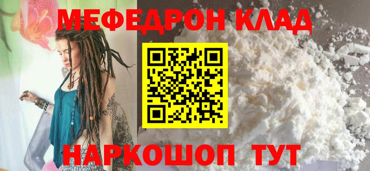 Мефедрон  МЕФ 4 MMC  Вход с VPN  Сегежа  Меф кристаллы  Меф 