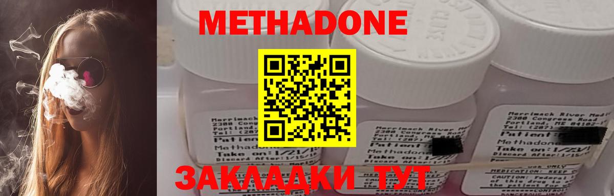 Метадон мёд Сегежа