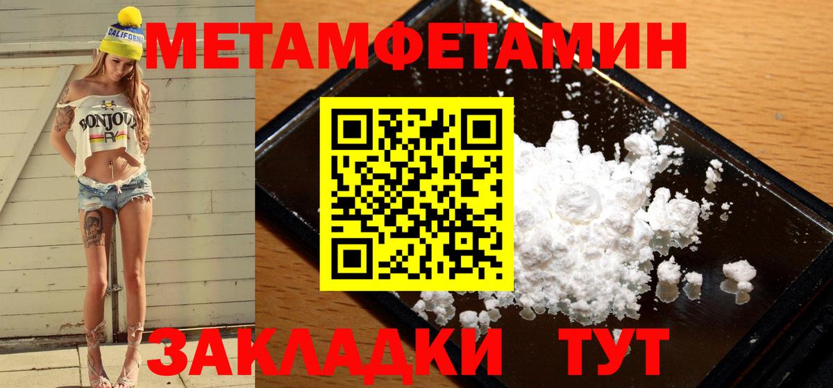 МЕТАМФЕТАМИН  Вход с VPN  Сегежа  МЕТАМФЕТАМИН Декстрометамфетамин 99.9% 