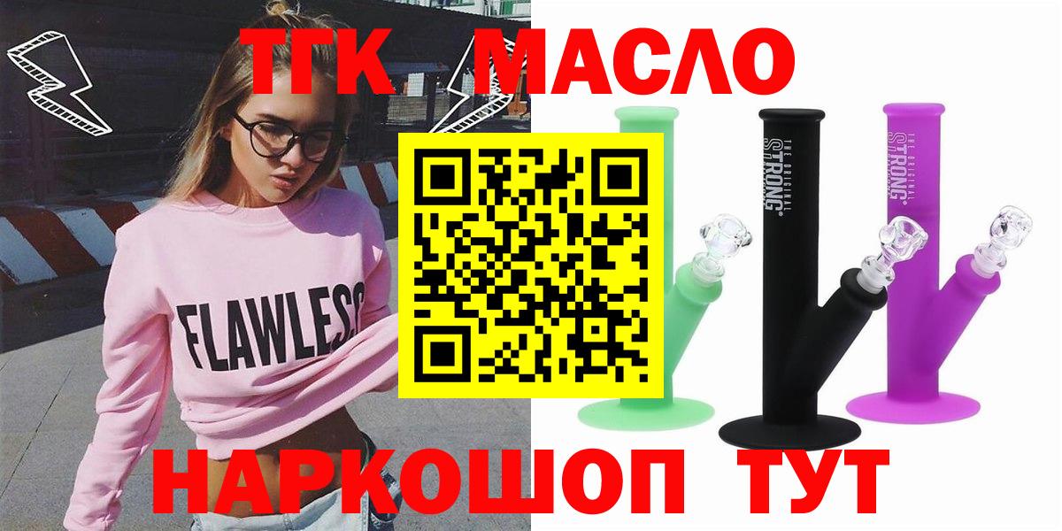 Сегежа  наркошоп  Вход с VPN  Дистиллят ТГК THC oil  Дистиллят ТГК концентрат 
